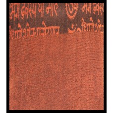 Stole pattern OM Gayatrie viscose - Indian Stole Stole pattern OM Gayatrie viscose - Indian Stole