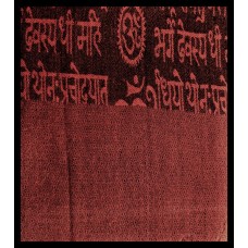 Etole motifs OM Gayatrie en viscose  - Etole indienne Etole motifs OM Gayatrie en viscose  - Etole indienne